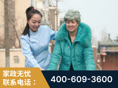 孟州-无忧家政